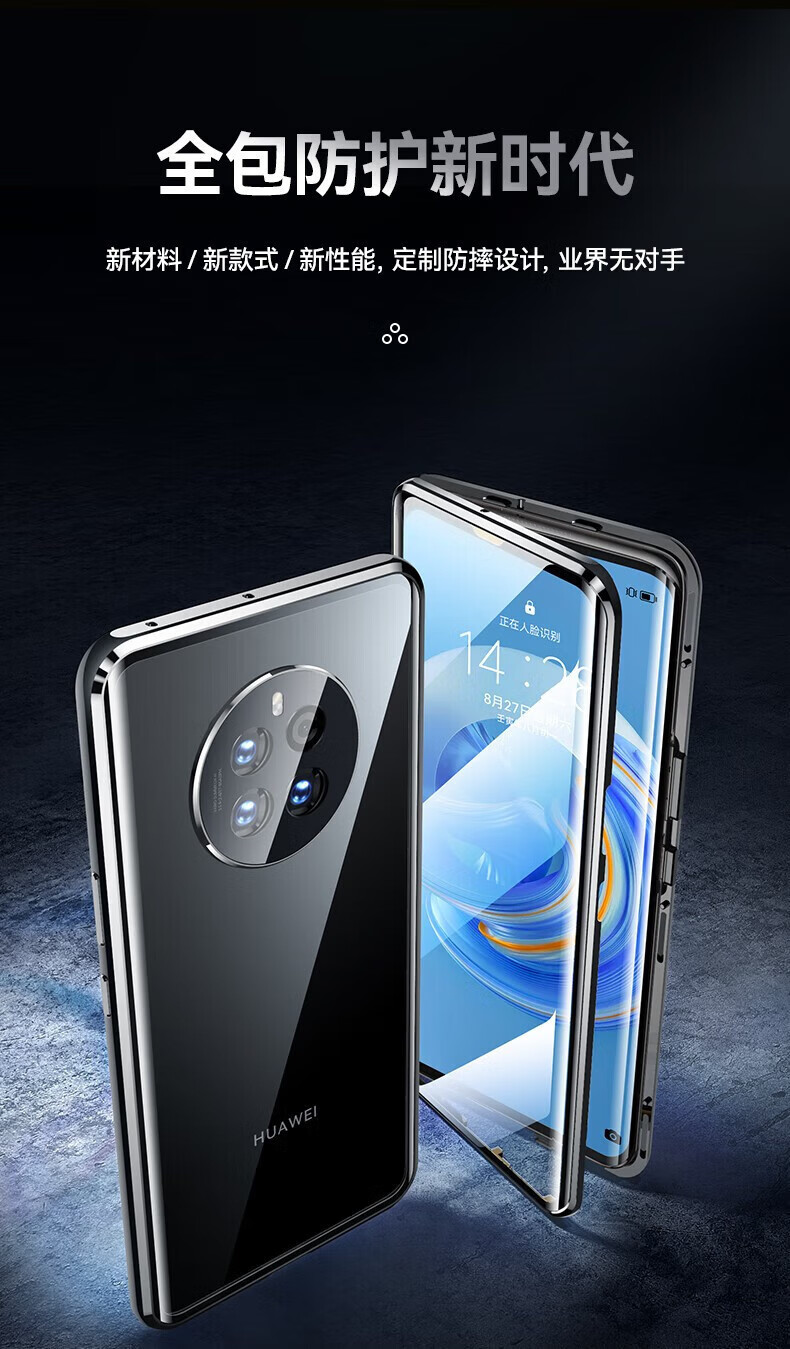 适用华为mate50pro手机壳双面玻璃mate50磁吸壳防窥万磁王保护套 黑色