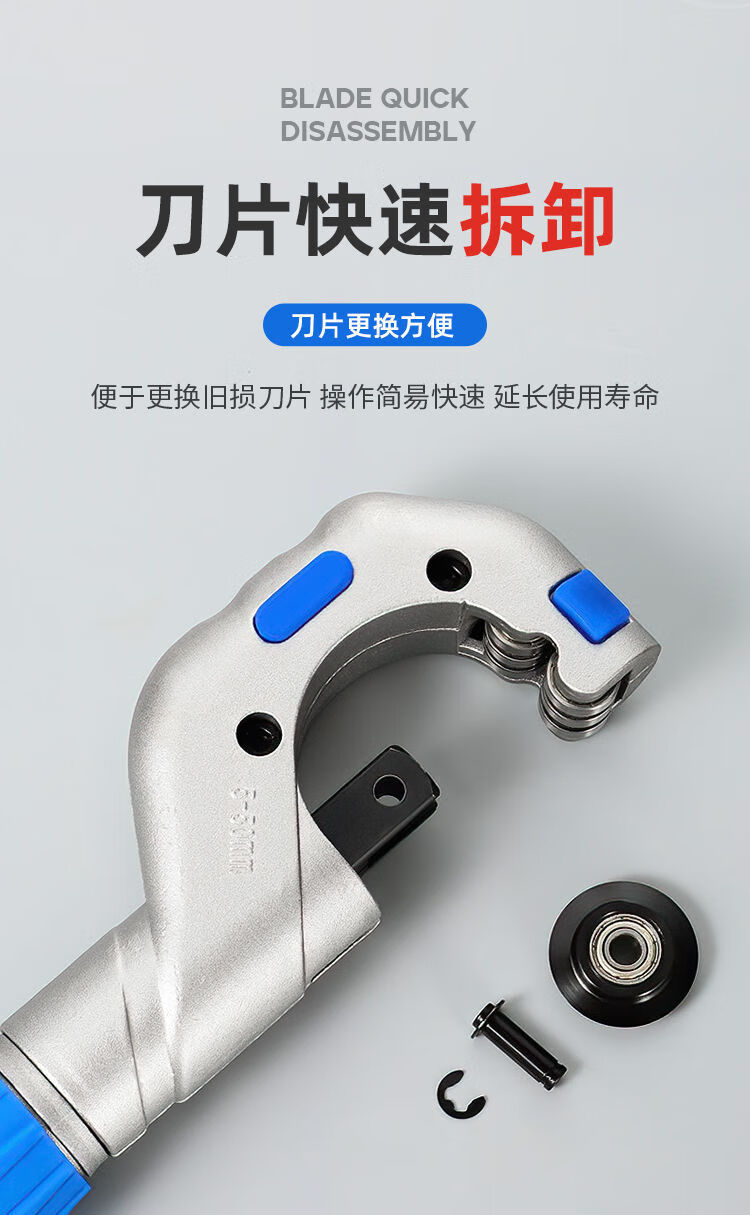 管刀不锈钢轴承管子割刀切管器金属管ppr管铁管铜管剪刀切管刀片轴承