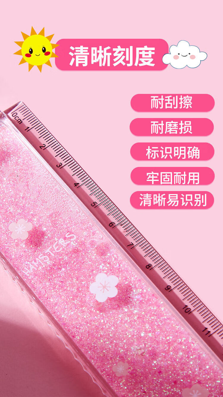 twingo樱花流沙尺子少女心小学生文具创意韩版可爱卡通透明直尺20cmf