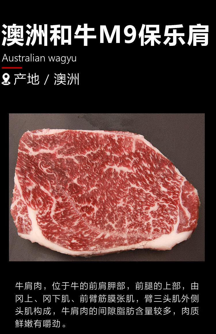 顺丰速运m9澳洲雪花和牛肉谷饲原切保乐肩健身牛排肉儿童黑椒菲力西冷