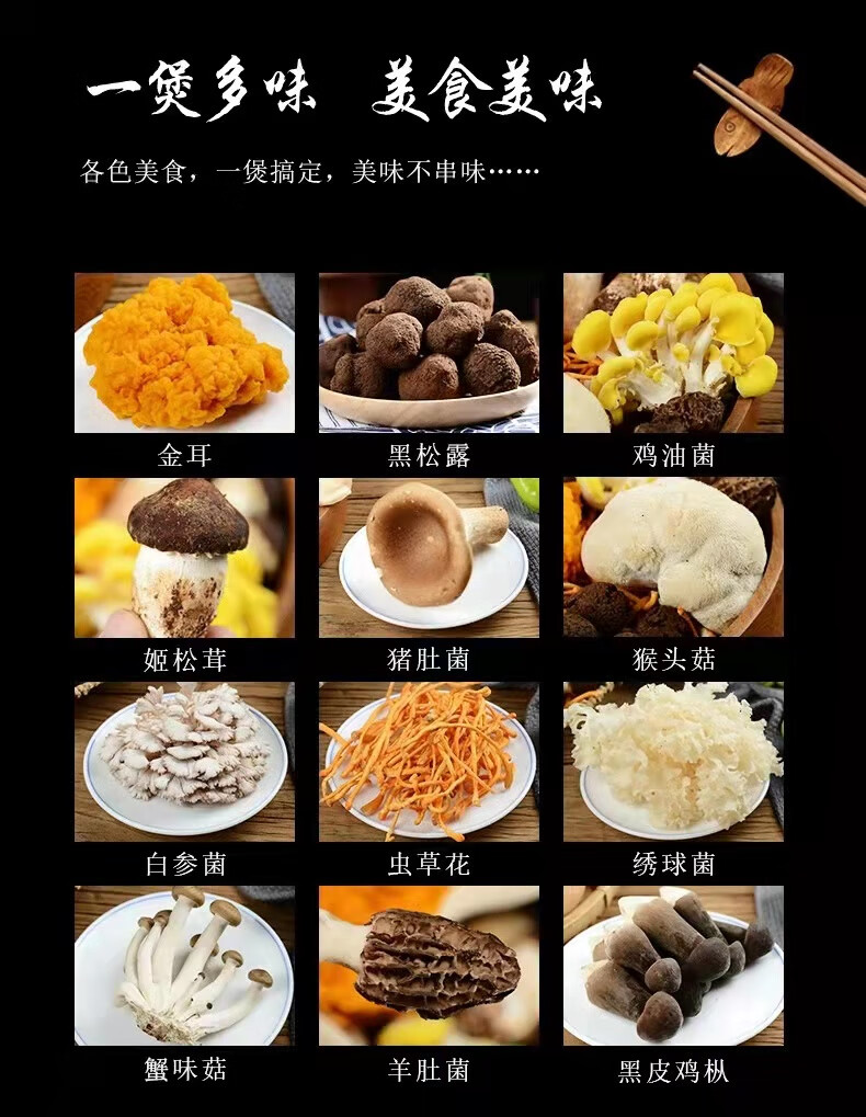 5折云南新鲜野生菌组合时令菌羊肚菌黑松露虫草花姬松茸金耳火锅煲汤