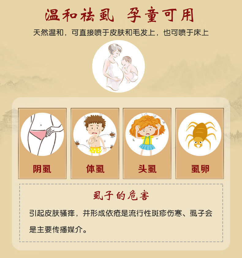 百步町阴虱去虱香波洗发水虱子儿童成人灭头虱阴虱体虱杀虱卵一扫光除