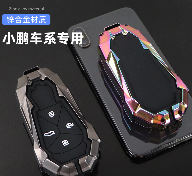 专用于小鹏汽车钥匙套22款小鹏g3遥控金属p5全包p7壳扣a款小鹏专用