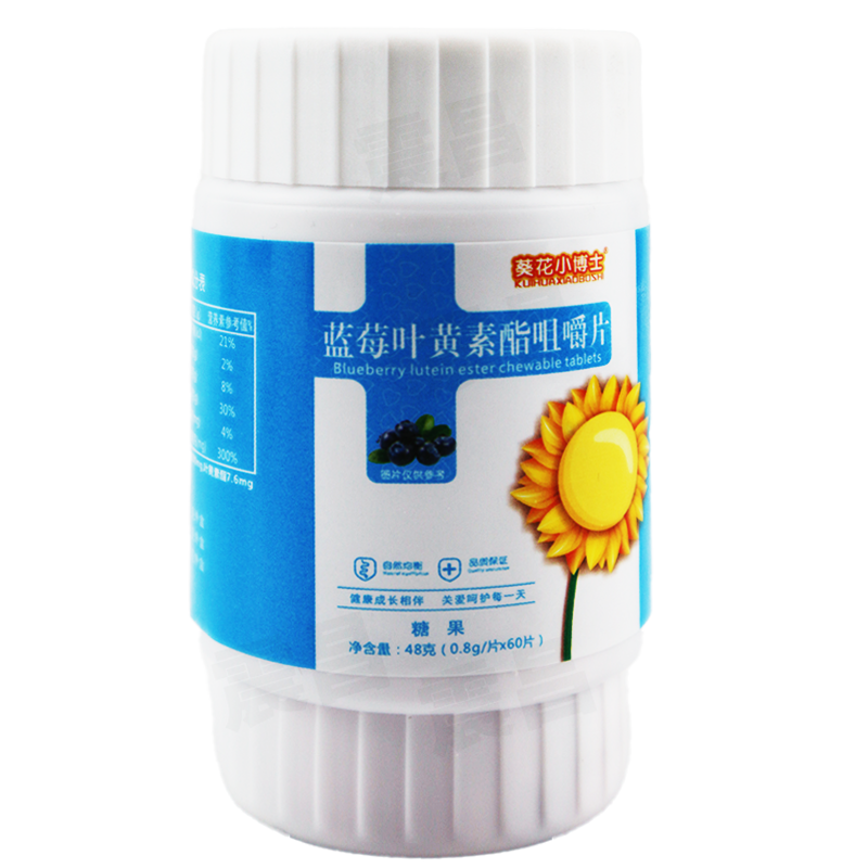 葵花小博士蓝莓叶黄素酯咀嚼片08g60片1盒