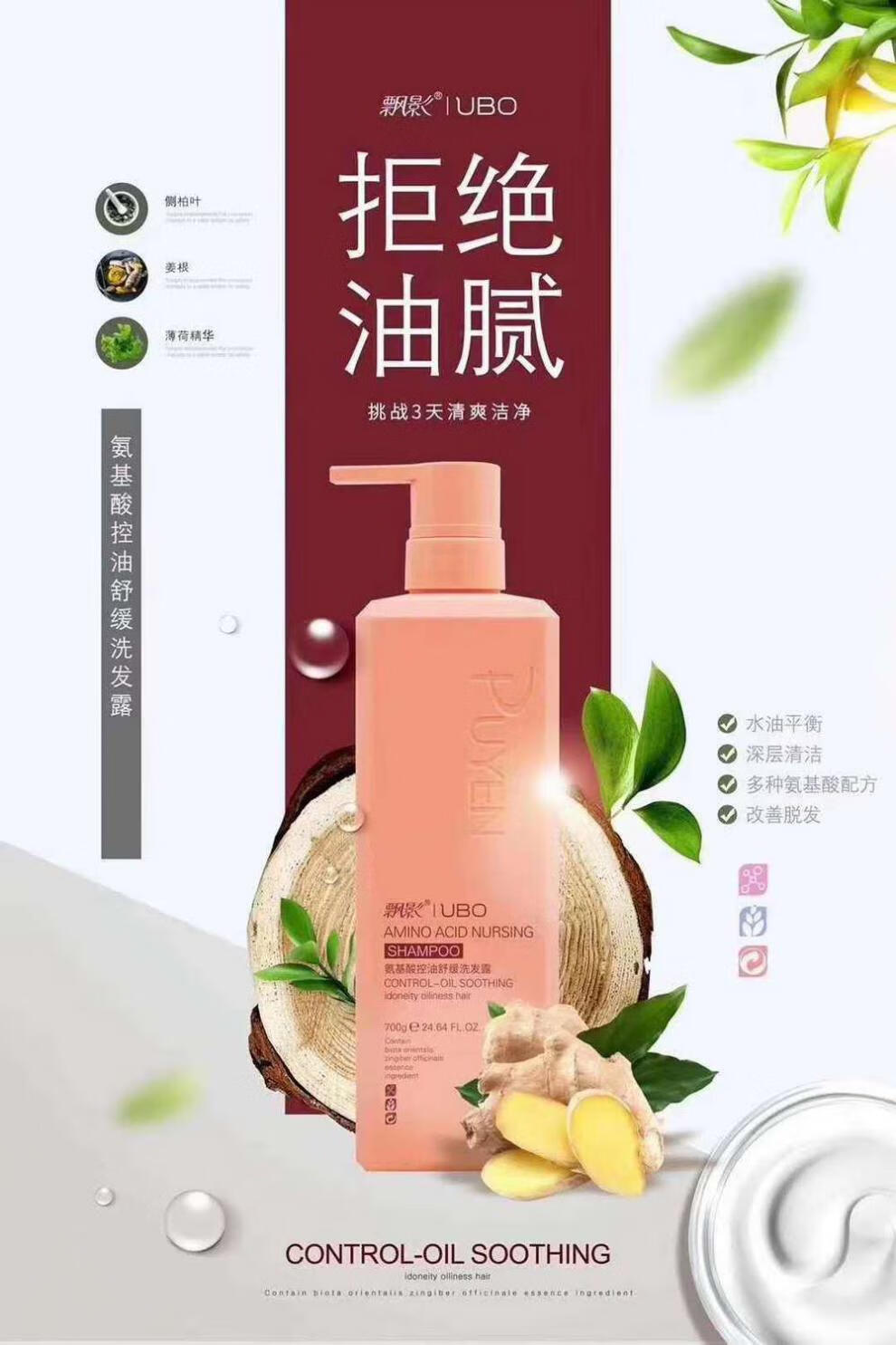 飘影洗发水 飘影氨基酸香氛洗发水护发去屑止痒控油水润修护滋养柔顺