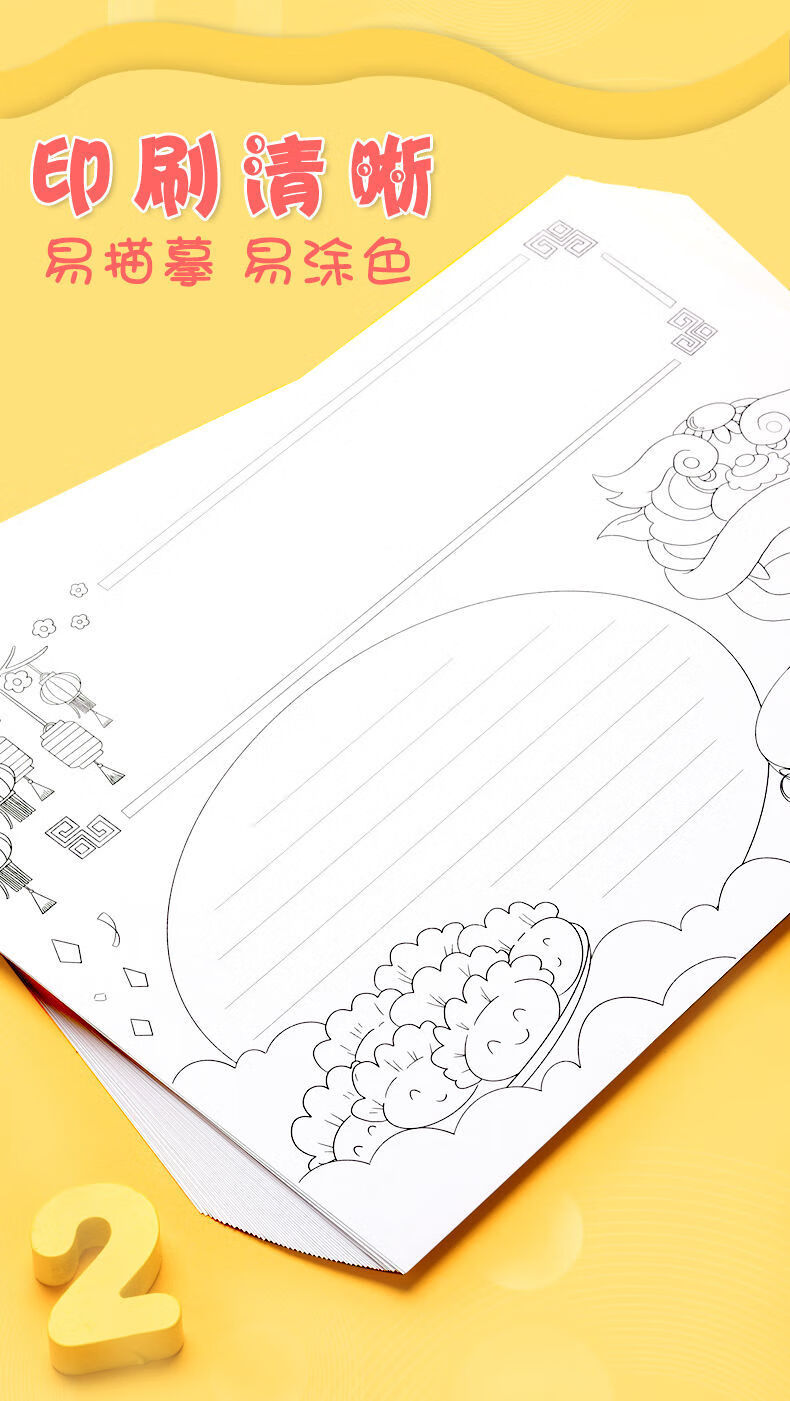 国庆手抄报 植树节手抄报模板半成品线稿用纸a4a3小学生节日校园通用