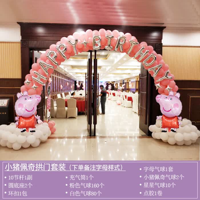 气球拱门生日气球门儿童宝宝10十周岁生日满月百日宴开学装饰布置庆祝