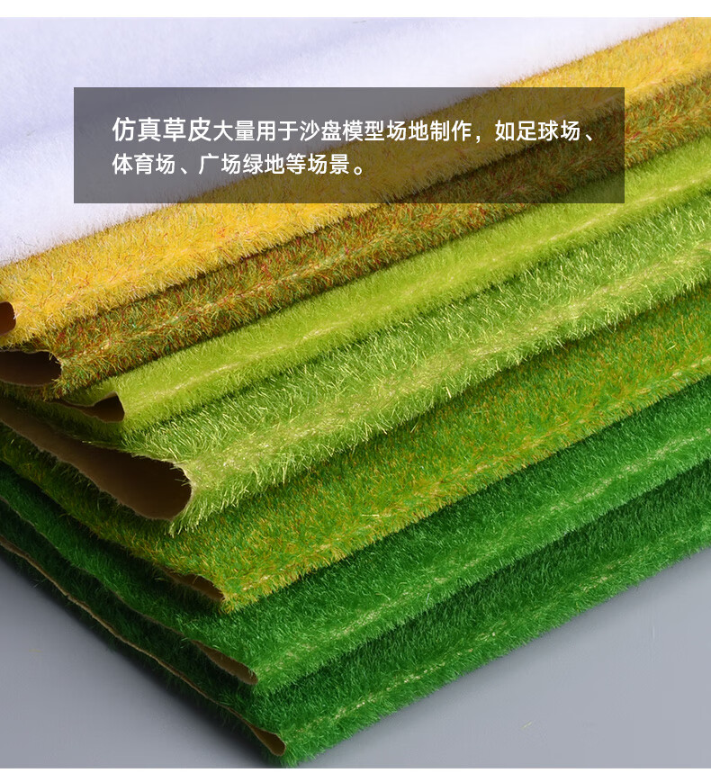 diy手工草皮沙盘景观建筑模型材料仿真草地尼龙草纸坪模型草皮纸中绿