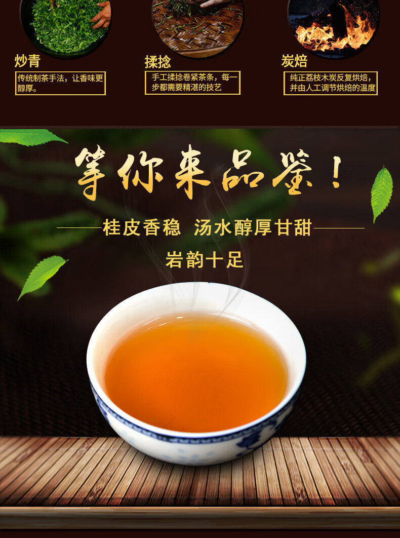 天心岩肉桂茶叶 正岩产区 500g桂皮香浓香型武夷山老茶客岩茶【图片