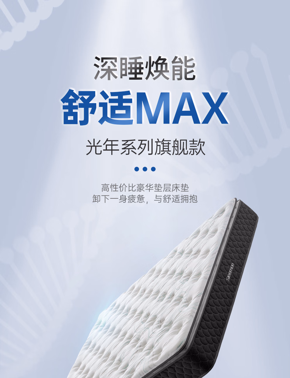 Sleemon喜临门 光年Max 六环独袋弹簧恒温羊毛棉床垫 1.8*2.0m*26cm 新低2089元包邮（需100元定金，11日付尾款） 值值值-买手聚集的地方