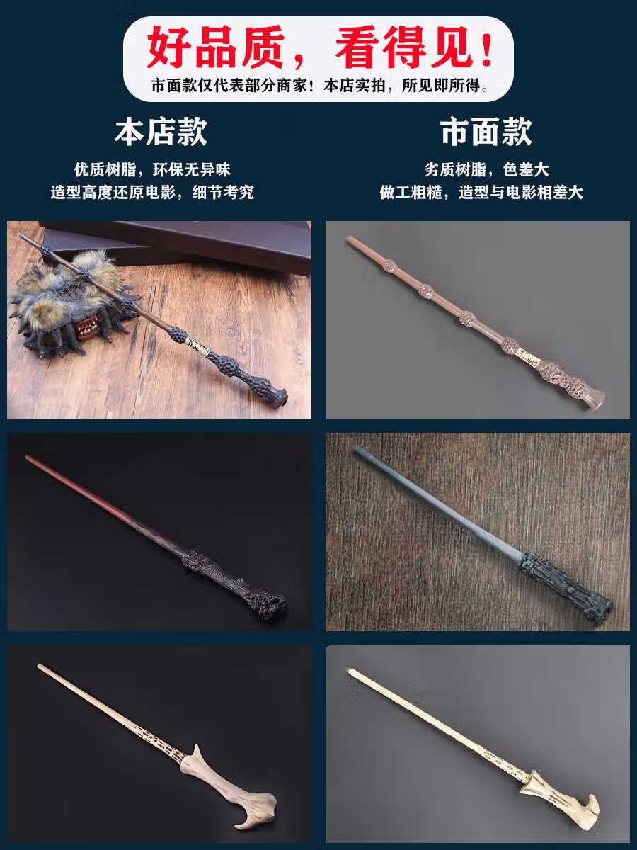 哈利波特魔杖可喷魔杖发射火焰发光魔法棒可施咒环球影城周边cosyd没
