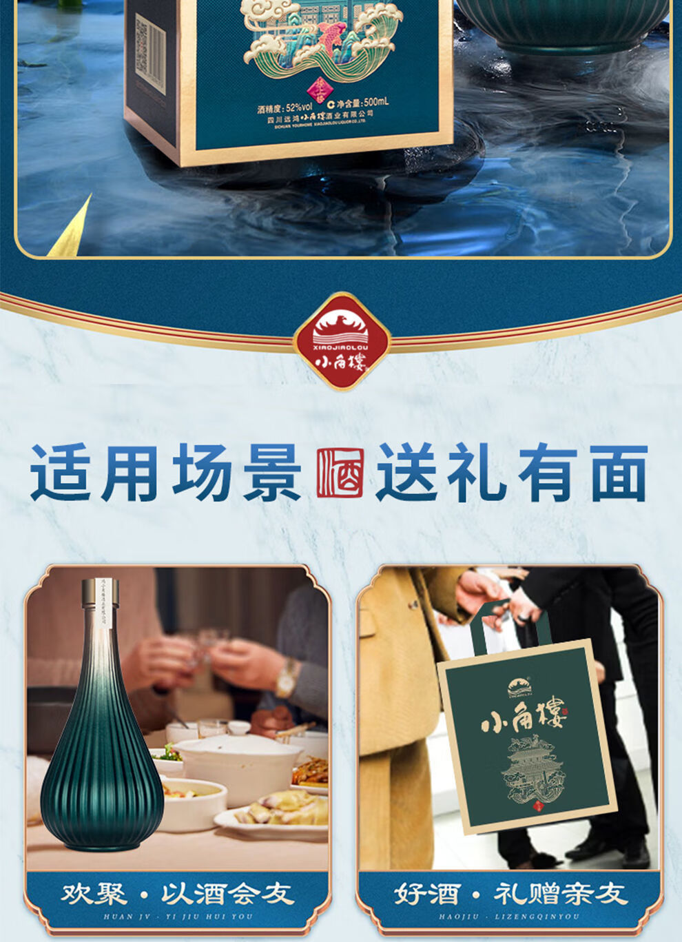 小角楼楼上楼浓香型白酒单瓶500ml婚宴酒席送礼老街口 单瓶装【图片