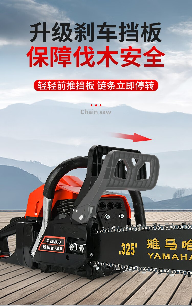 新款四冲程雅马哈9800大功率汽油锯伐木锯电锯进口链条链锯树机 二