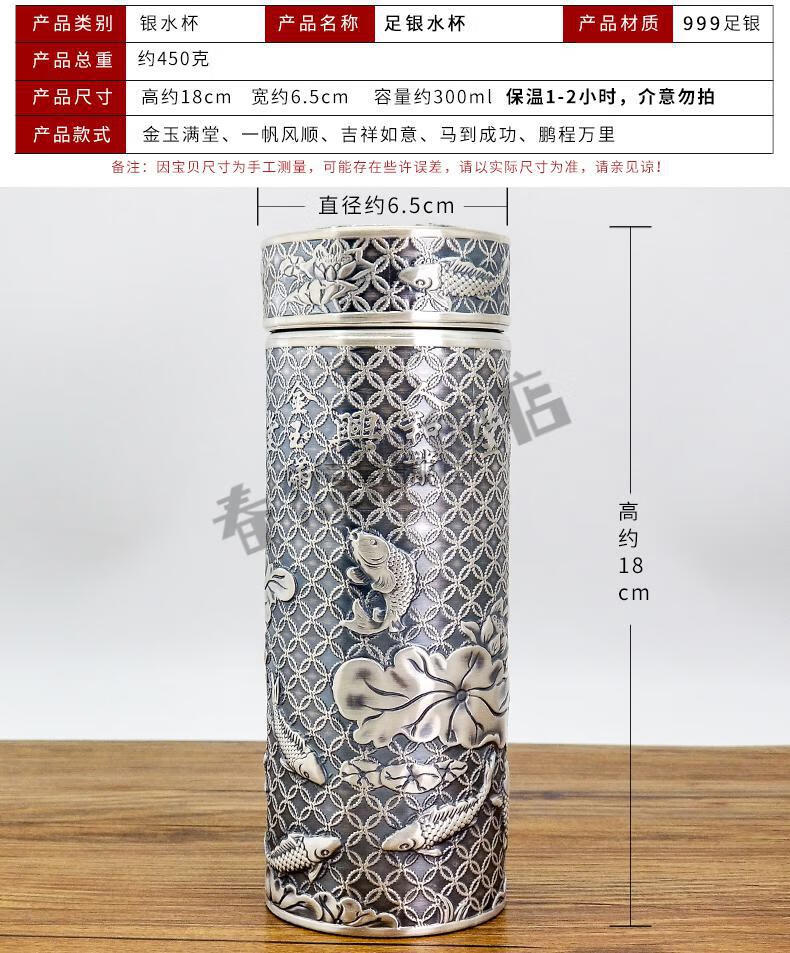 银杯子999纯银 雪花银内胆保温杯 九龙内外全银茶杯礼品 纯银水杯 80