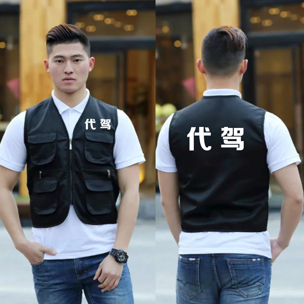 【勤思路】e代驾反光条工作服爱代驾公司定制logo酒后代驾多口袋快递