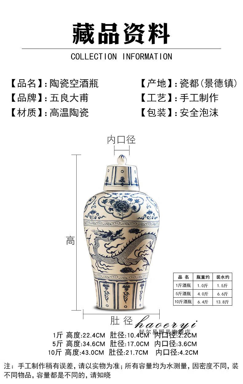 摆件元青花将军罐空瓶1-10斤装陶瓷酒缸具壶酒瓶酒坛茅台瓶型青花瓷龙