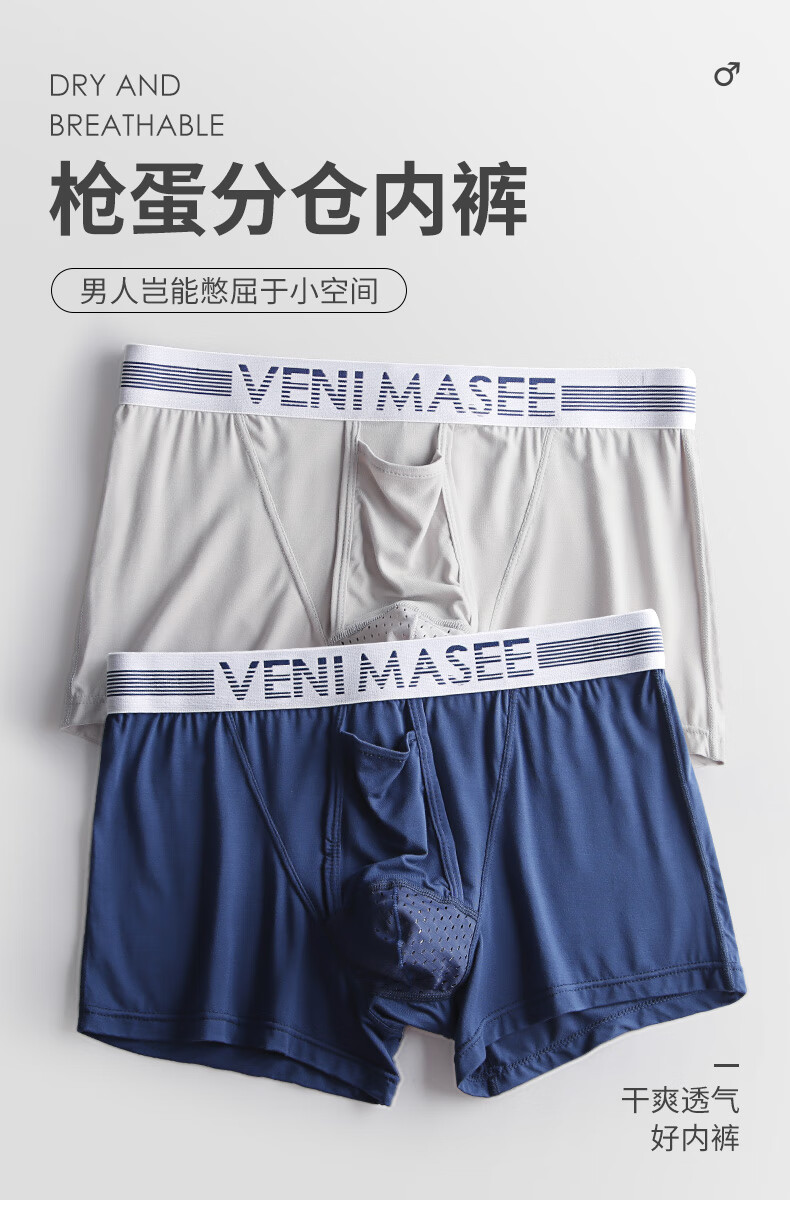 venimasee枪弹分离内裤男士平角裤u凸囊袋阴囊托2向下白色185108xxl