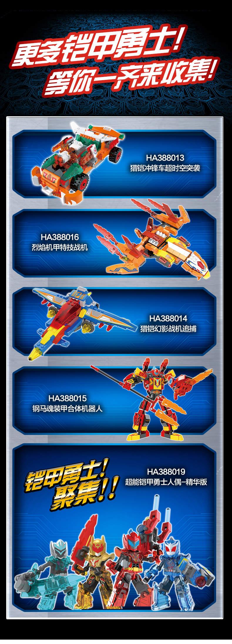 维思铠甲勇士捕将积木猎铠马帅鹰帅人偶高乐捕王战帅阿罗伊锐夫阿罗伊