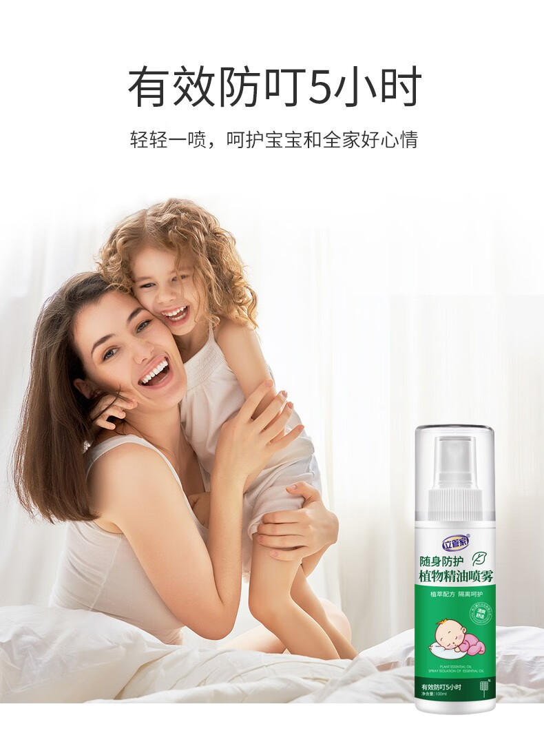 NuFeng 驱蚊液喷雾婴儿驱蚊水儿童防蚊花露水蚊怕水蚊虫叮咬神器户外便携 2瓶装