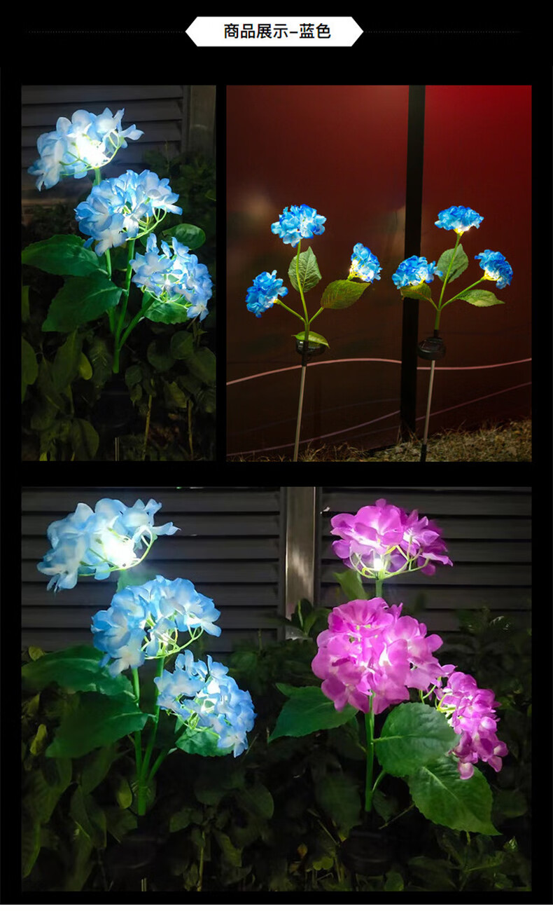 驭阳太阳能灯户外庭院灯家用花园别墅景观绣球花装饰花灯防水草坪地插