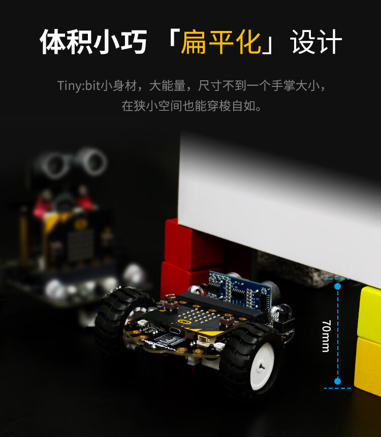 亚博智能(yahboom micro:bit可编程玩具 图形化编程教育机器人python