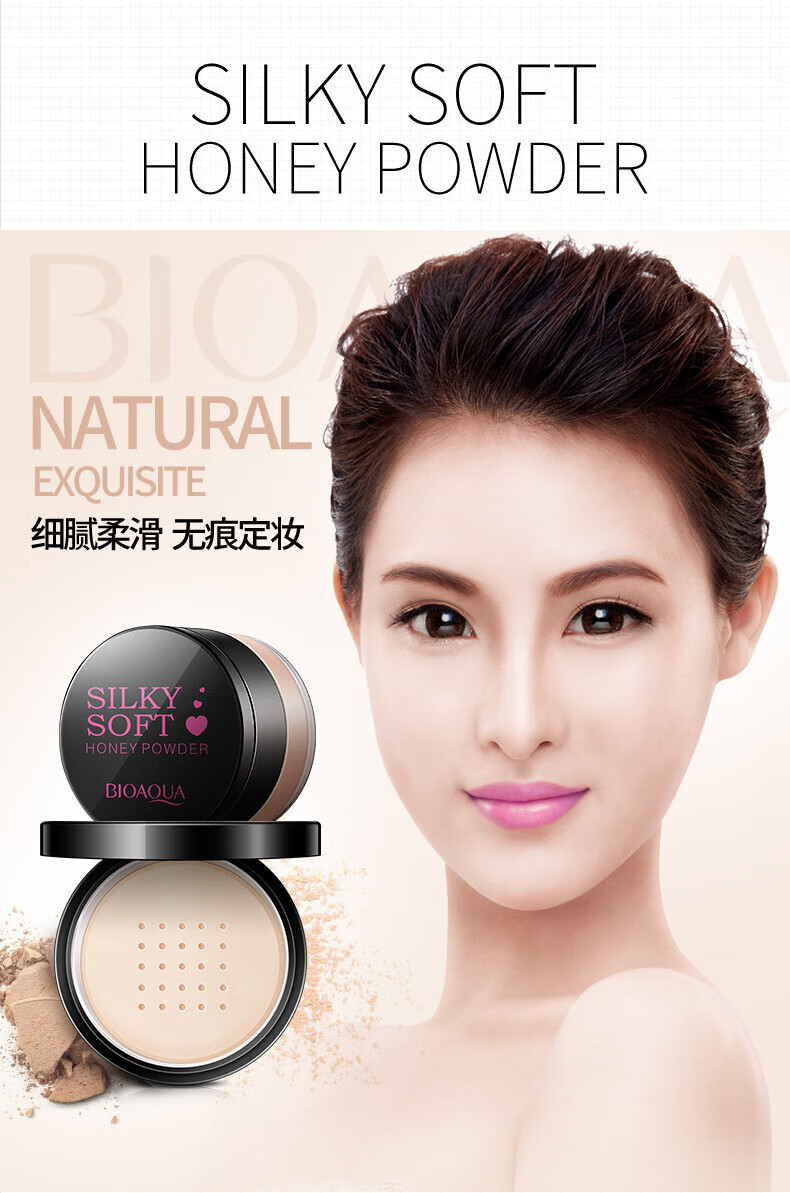 泊泉雅【两瓶装】散粉定妆粉遮瑕保湿控油隐形毛孔粉底蜜粉干粉防 自然色*2瓶mlml