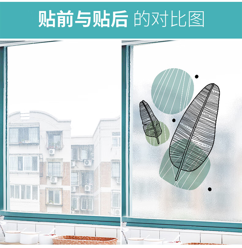 玻璃贴膜卫生间窗户贴纸防走光防窥透明膜家用磨砂纸浴室玻璃窗贴a01
