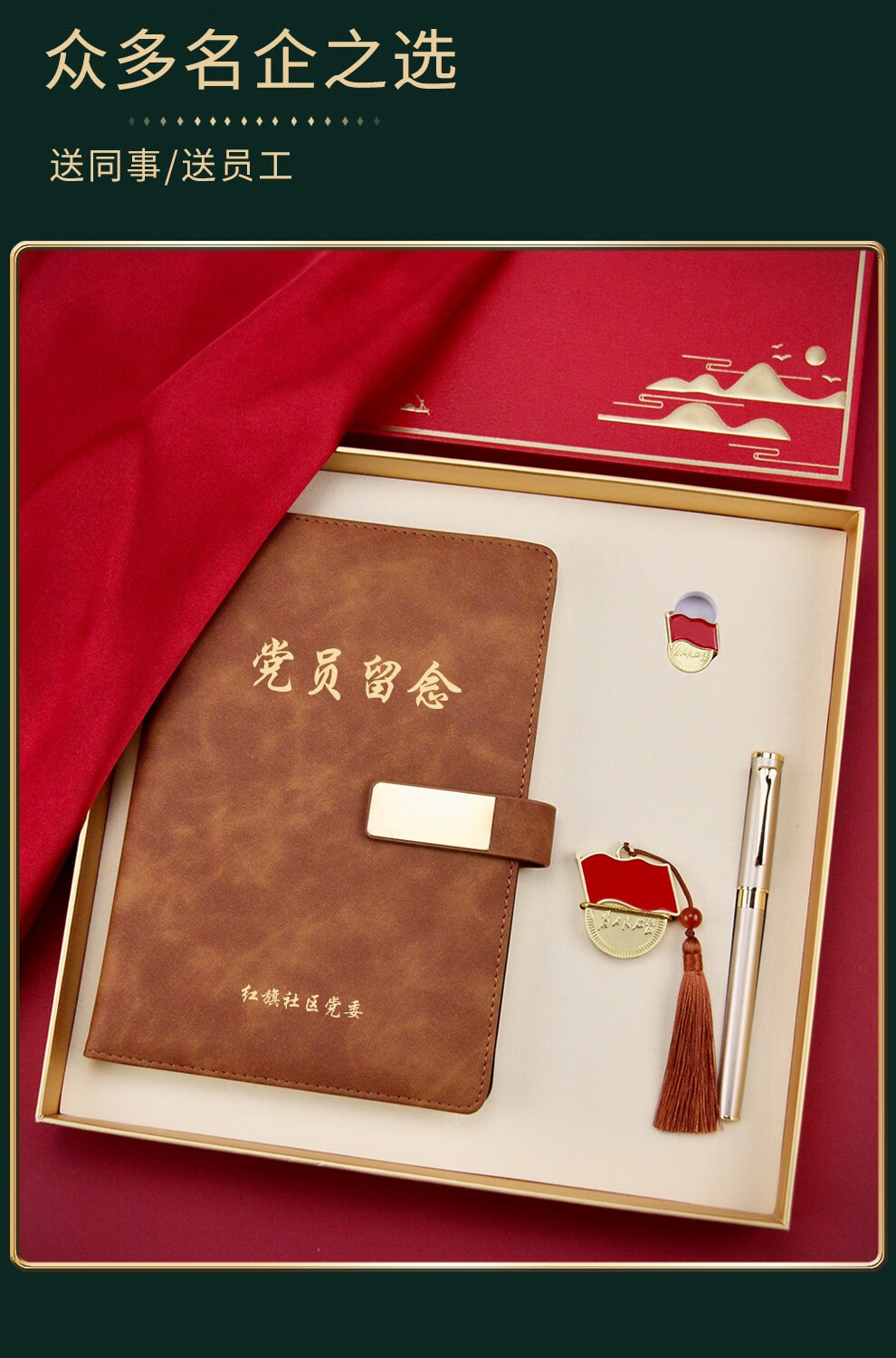 巧礼匠党员政治生日纪念品笔记本礼盒套装定制学习强国党史知识竞赛