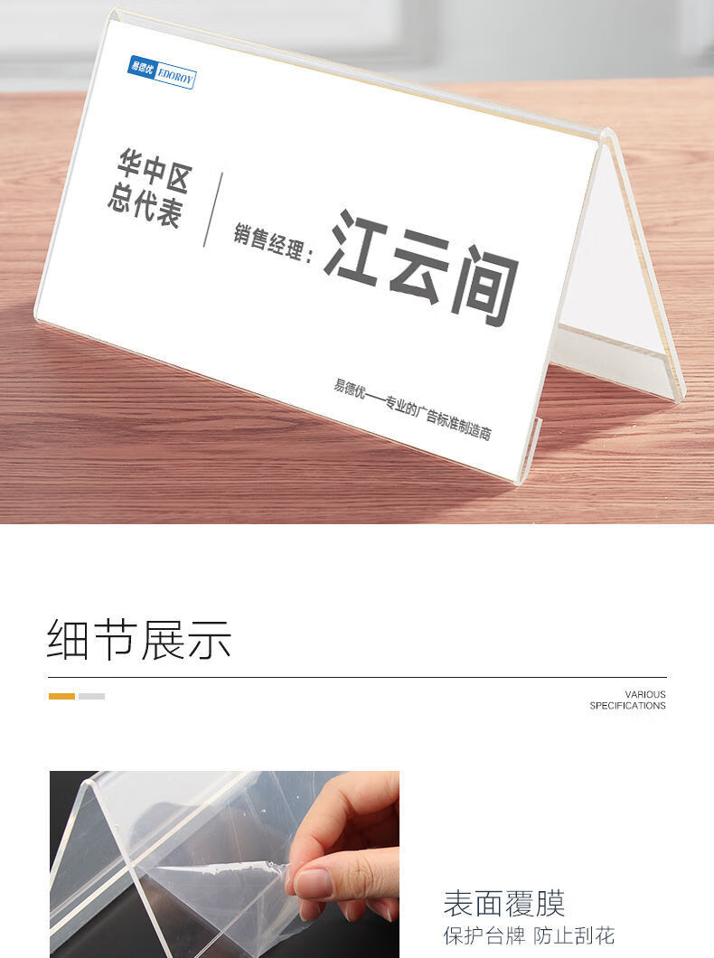 博鹤州10个v型三角座位牌姓台卡透明双面会议牌席卡桌面展示牌桌牌1
