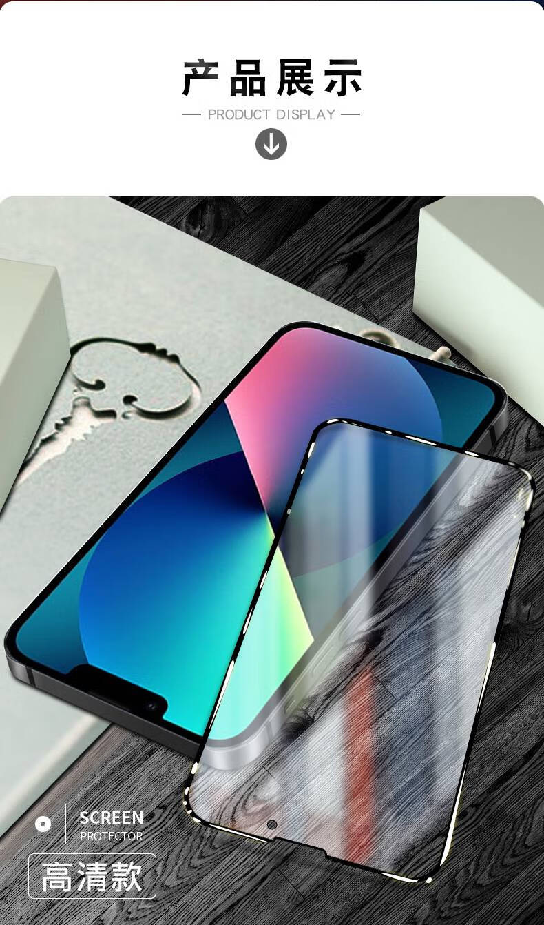 陶瓷膜苹果苹果13防窥钢化膜iphone1213pro防窥膜11promax手机x全屏xr