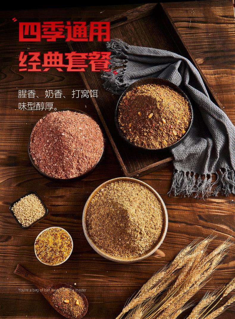 钓鱼鱼饵野钓通杀专用黑坑鲤鱼鲫鱼鱼料窝料全能腥全能香鲢鳙饵料 鲤