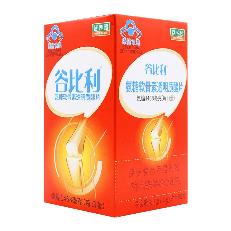 营养屋谷比利氨糖软骨素透明质酸片80片增强免疫力增加骨密度80片