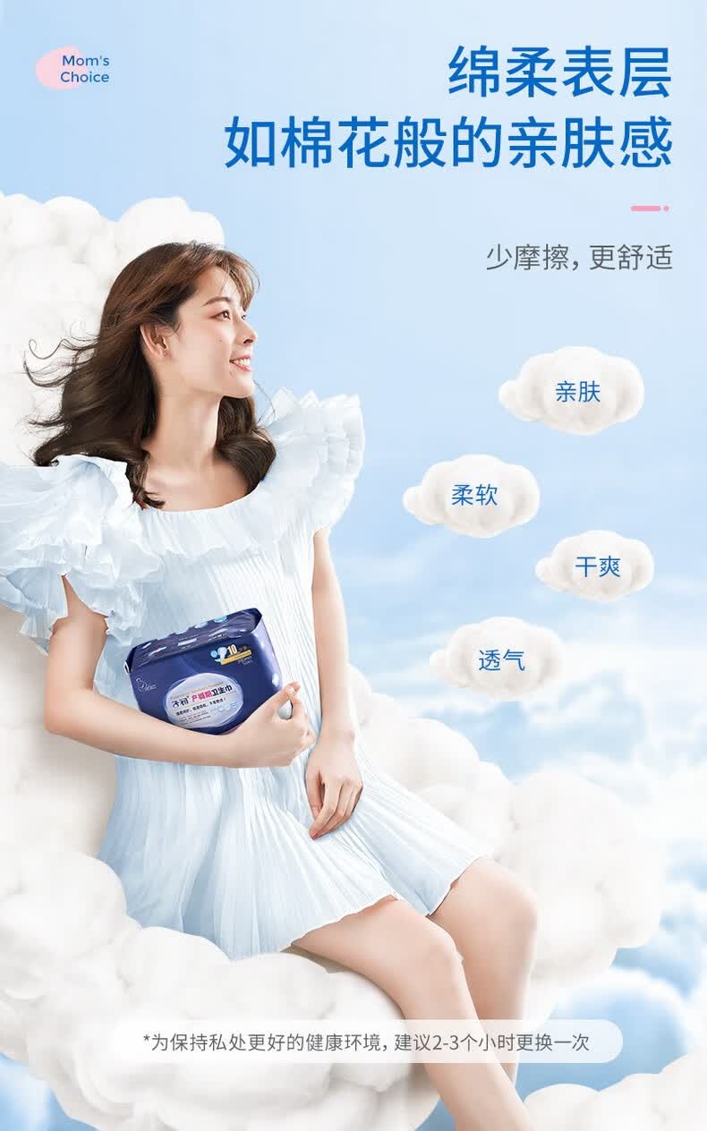 子初孕产妇卫生巾产后月子用品产褥期大号排恶露用5包共44片【图片