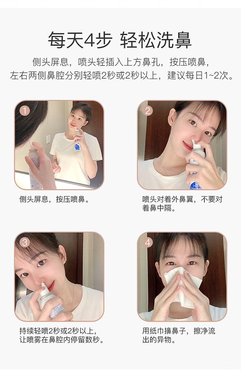 生理盐水洗鼻子姿势图图片