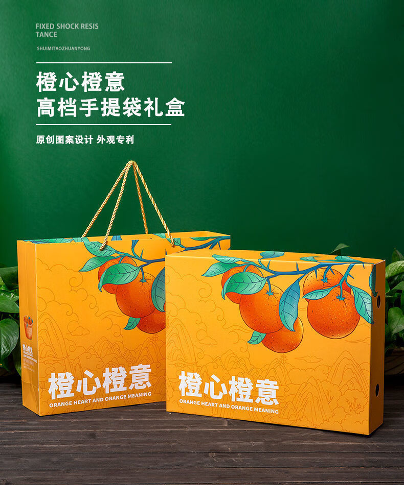 通用橙子包装盒脐橙礼品盒空盒12枚装沃柑红美人爱媛橙子礼盒商务送礼