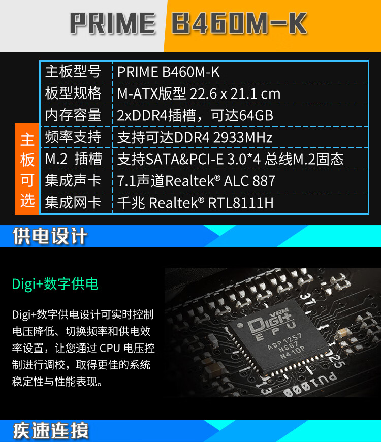 华硕 Asus Prime B460m K 大师系列电竞游戏主板支持i5 Prime B460m K 图片价格品牌报价 京东