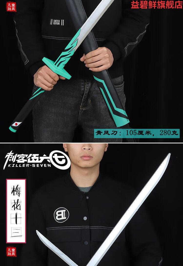 刺客伍六七魔刀千刃道具玩具五六七动漫周边玩具男孩生日礼物 青凤剑