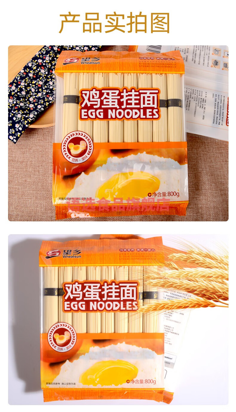 望乡鸡蛋挂面800g*3袋鸡蛋面方便速食挂面面条山东面条【图片 价格