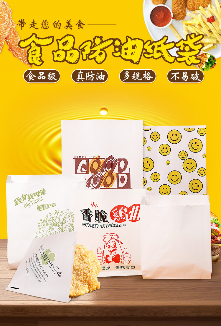 装鸡腿的纸袋子纸质食品袋装包子鸡腿烤面筋纸袋外卖包装袋肉夹馍纸袋