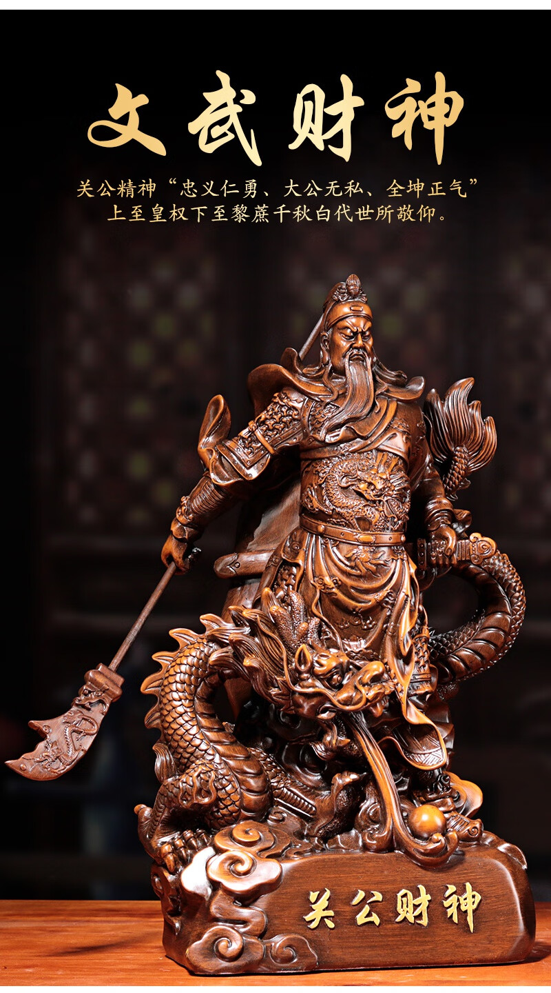 上善若水武财神关羽摆件关公像供奉神像家用客厅关公摆件武财神关二爷