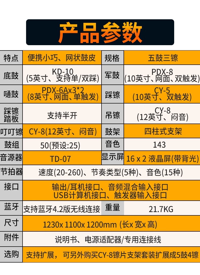 roland罗兰电子鼓td11k/td17kv架子鼓儿童初学者家用td07kv td-11k