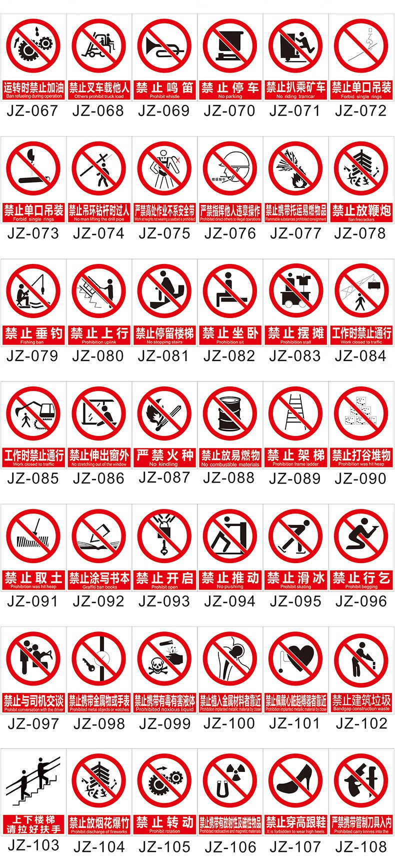 安全标识牌禁止吸烟提示牌严禁烟火警示牌当心触电标识贴纸有电危险