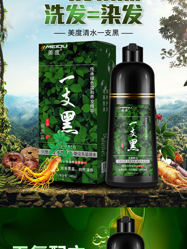 aidahngj植物一洗黑黑色植物自己在家染发膏不沾头皮不沾手花乐集