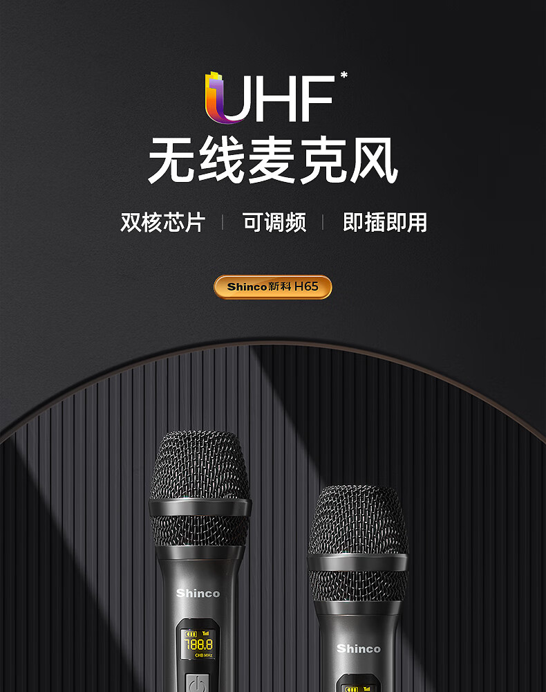 【现货速发】新科无线话筒麦克风家用ktv唱歌充电金属调频户外音响