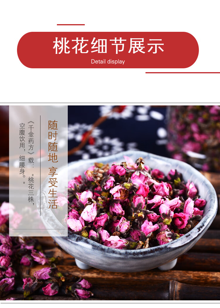桃花茶干桃花苞散装桃花花蕾罐装组合两罐装桃花荷叶