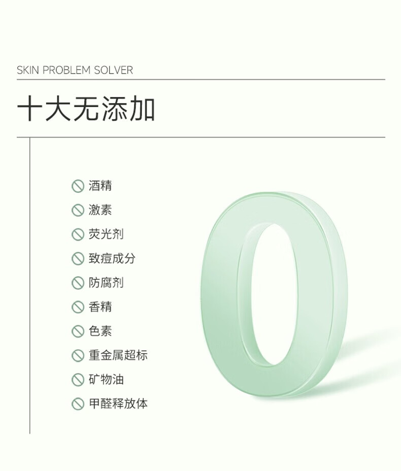 可复美小绿膜 温和净痘保湿修护 双酸修护 小绿膜2片
