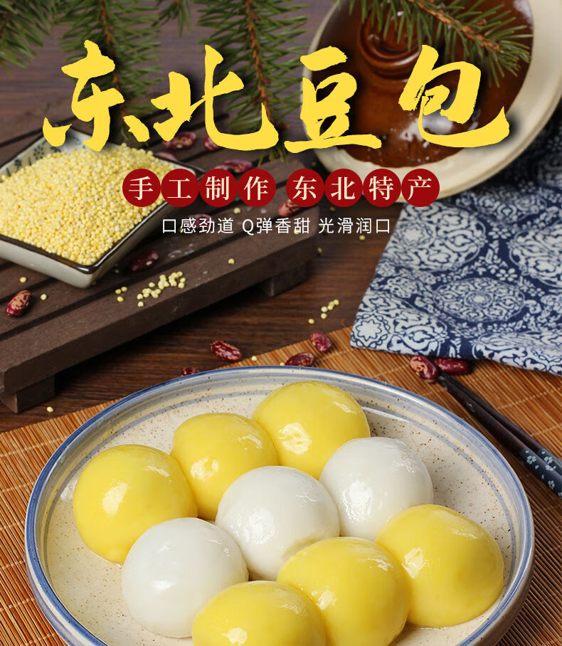东北粘豆包纯手工农家大黄米豆包芸豆馅糕真空包装1袋350g黄米面粘