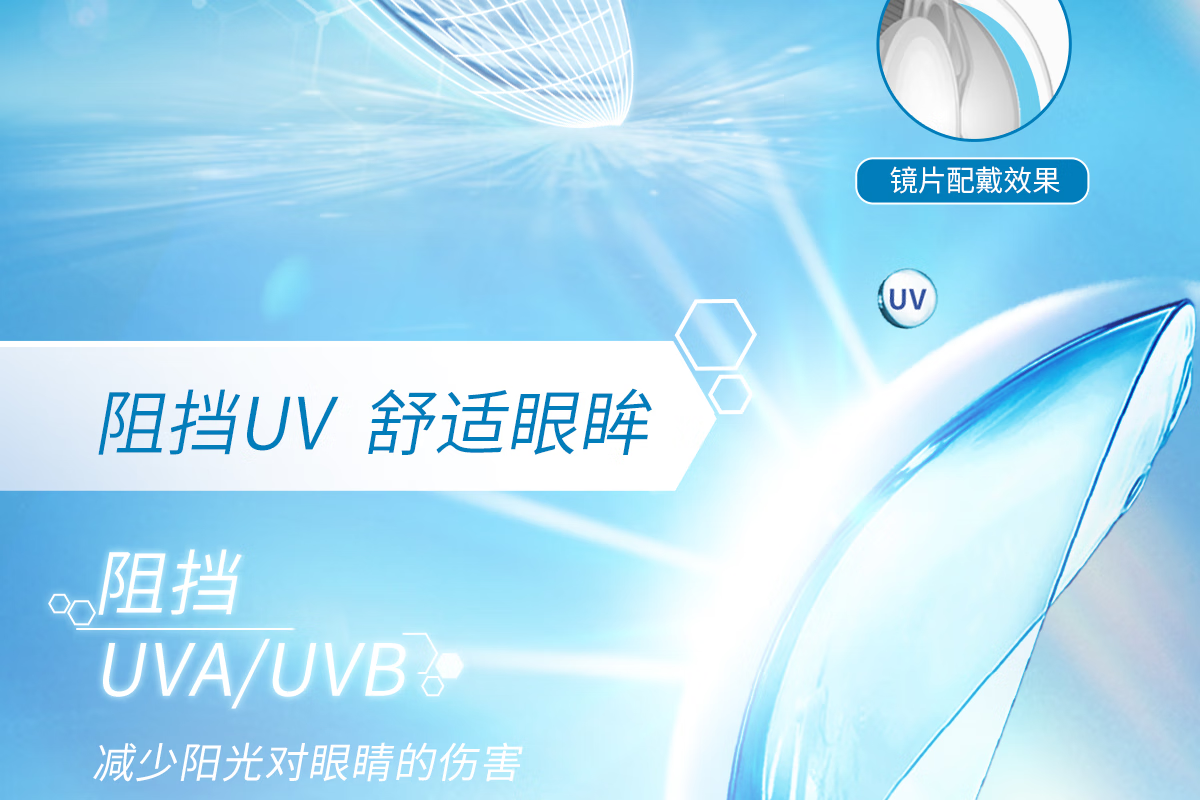 强生安视优舒日隐形眼镜日抛30片装