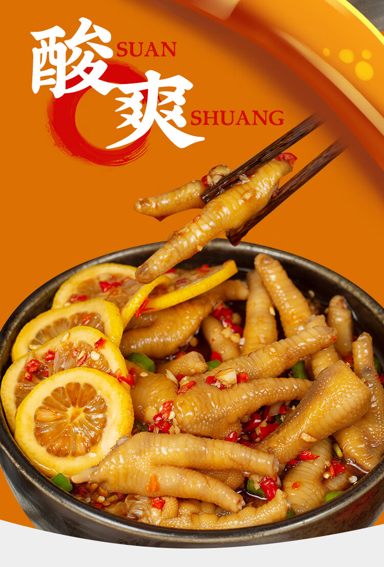 泰式风味汁泡凤爪调料网红柠檬无骨鸡爪酸辣泡鸡脚料包500g