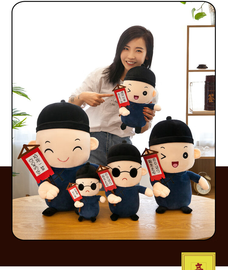 儿创意礼物搞笑贾半仙先生毛绒玩具车载玩偶神算子欢笛 眼睛(必发财)